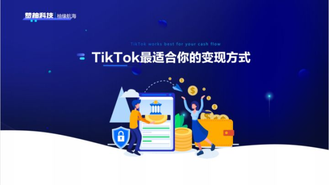 tiktok网络节点购买-tiktok网络节点购买年费