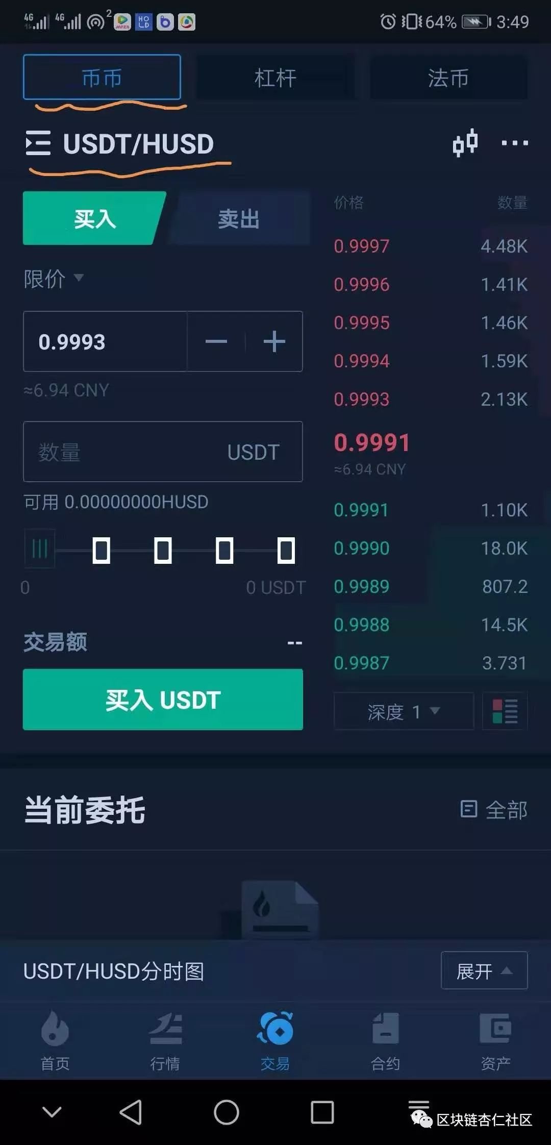 usdt可以查出来吗-usdt能查到资金流向吗