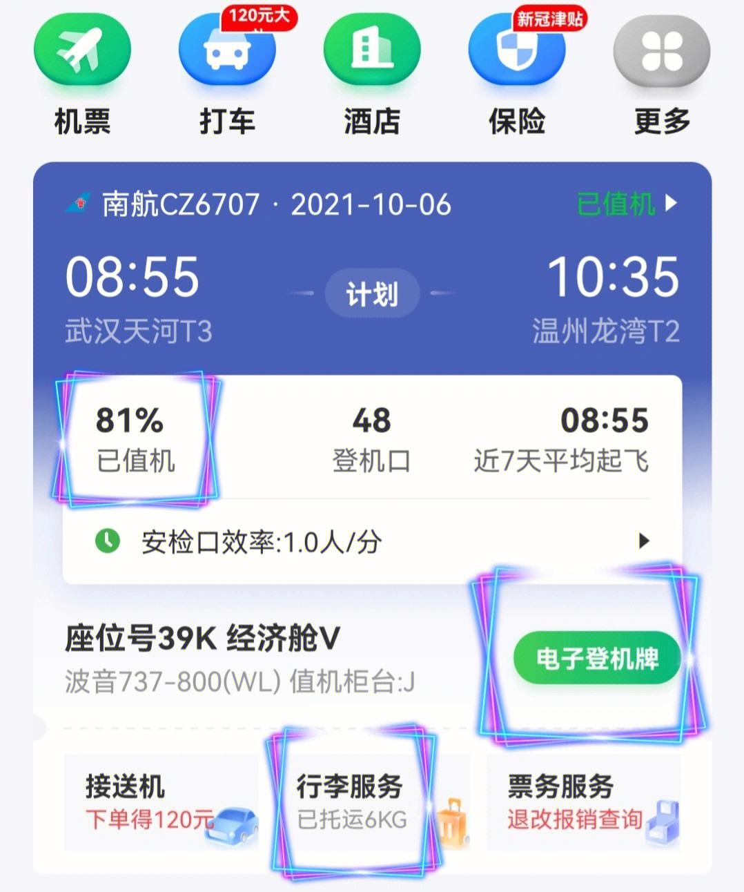 飞机app聊天软件下载怎么注册-飞机app聊天软件下载怎么注册不了