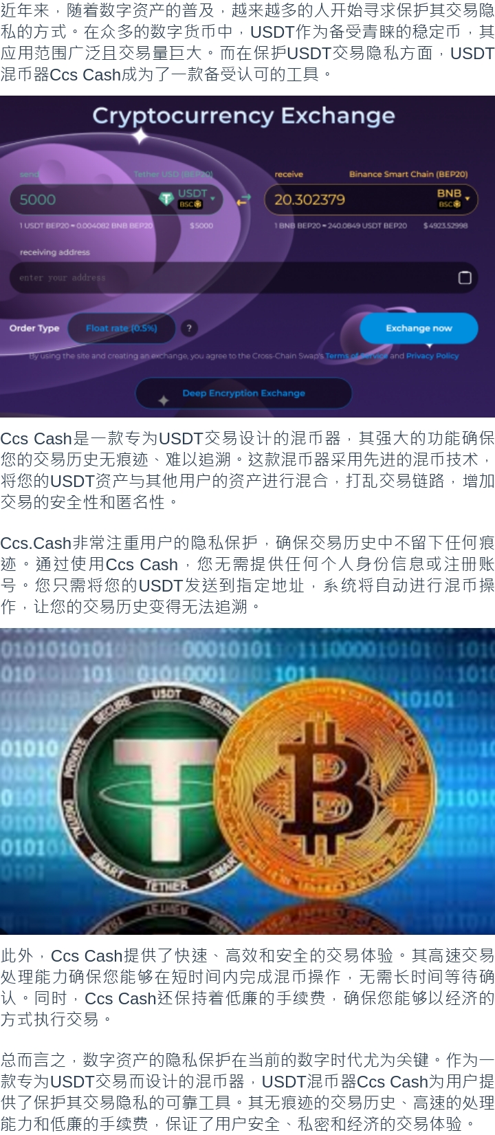 tp钱包usdt跨链教程-tp钱包转账错误可以找回吗