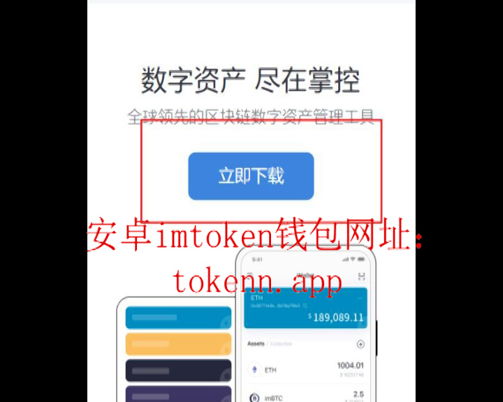 token安卓下载-tokenall下载