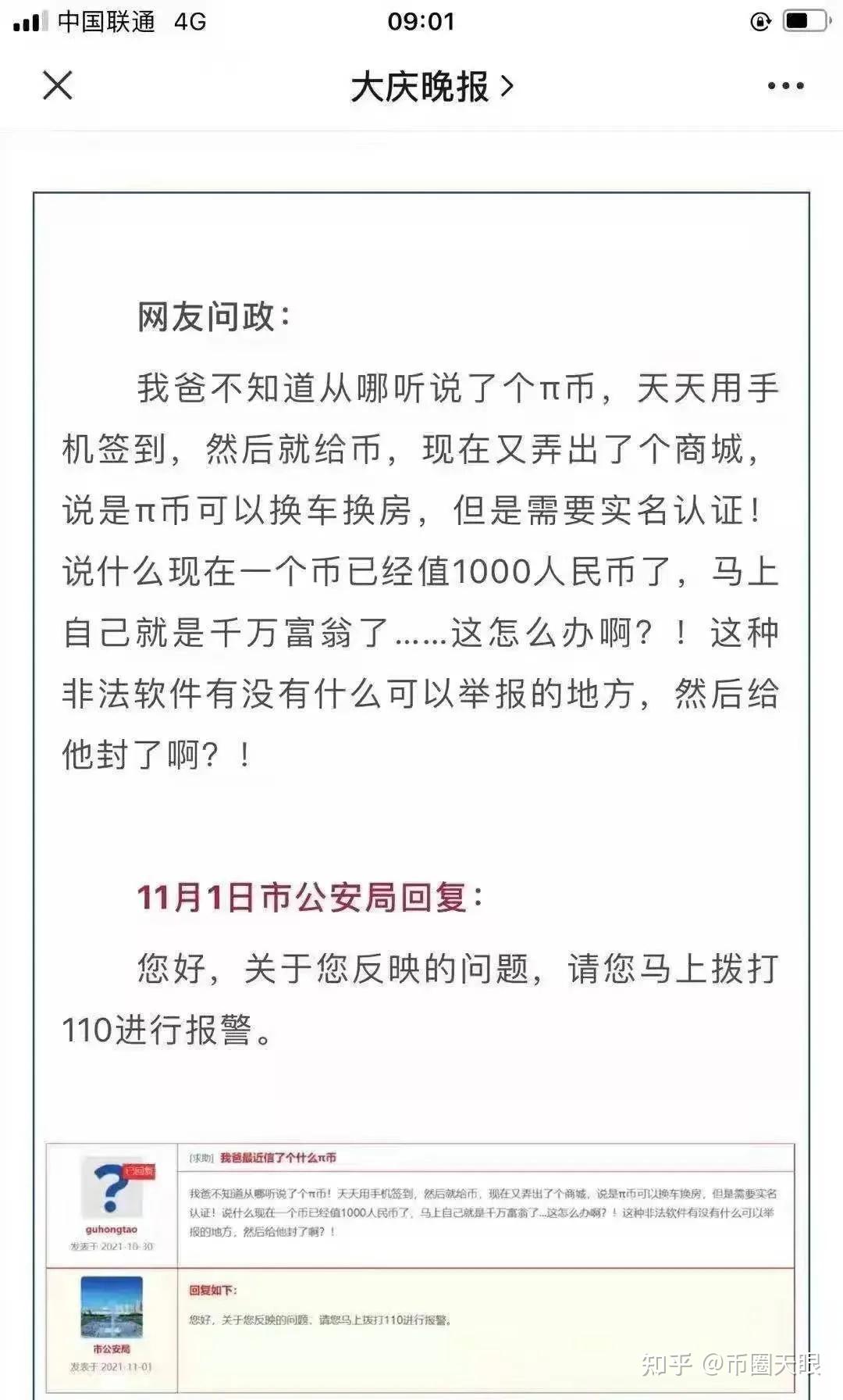 2021年9月TP钱包空投-2021年9月tp钱包空投骗局