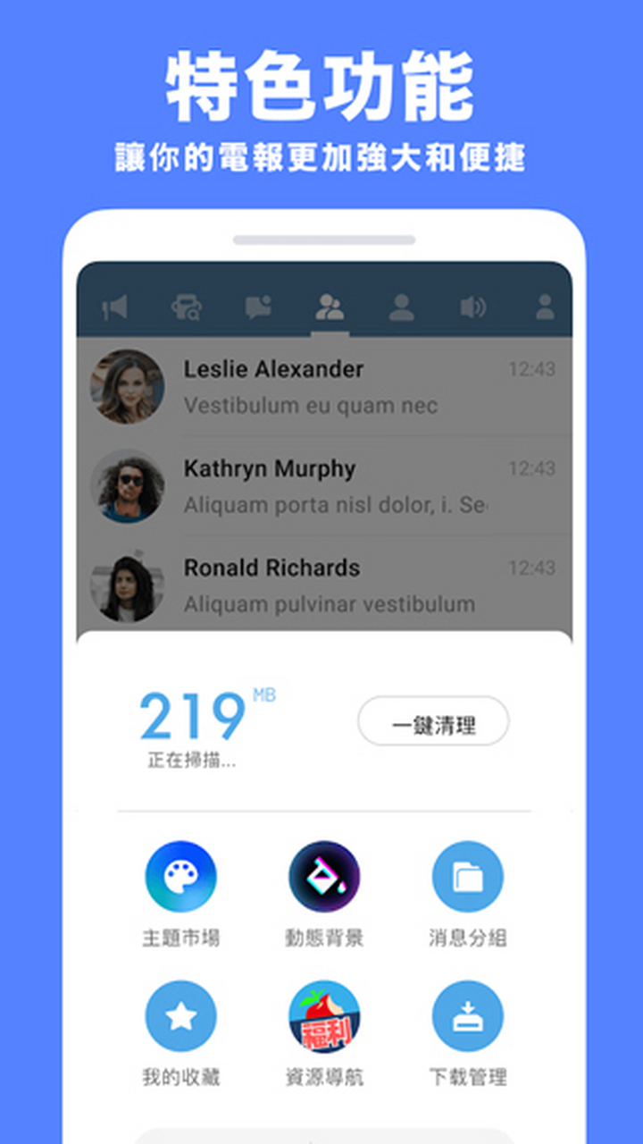 telegreat下载苹果版-telegreat中文版下载ios