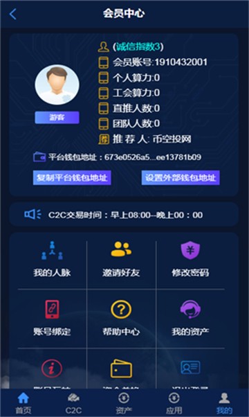 交易所app下载-gateio交易所app下载