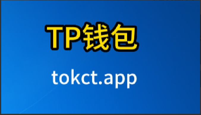 tp钱包在线客服在哪里图片-tp钱包在线客服在哪里图片找