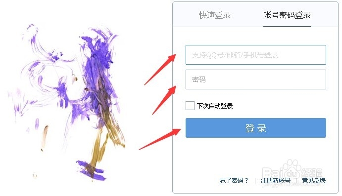 qq邮箱登录登录入口-邮箱登录登录入口官网