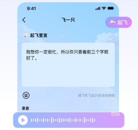 纸飞机app是什么-纸飞机软件叫什么名字