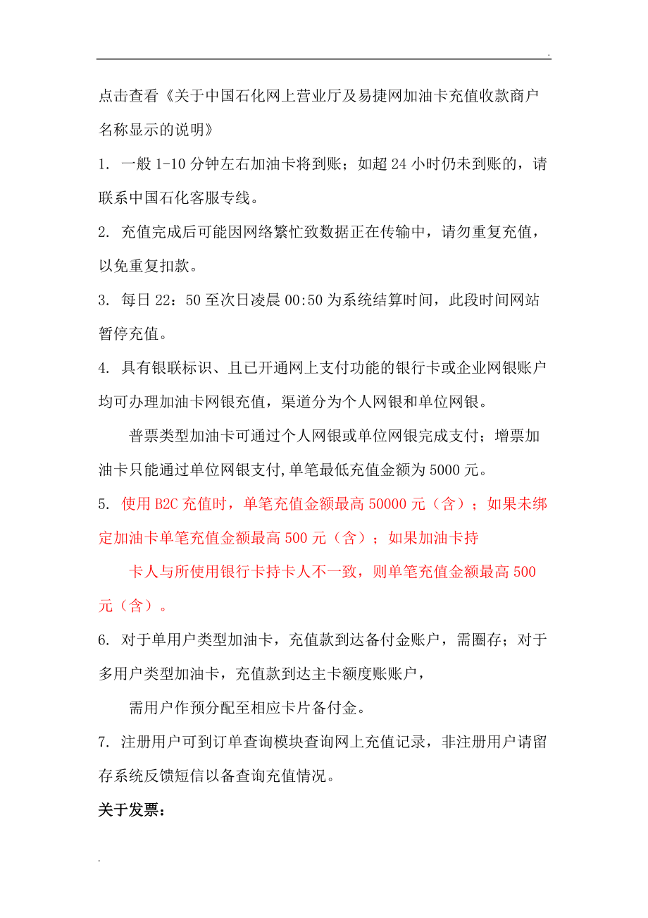 油卡充值属于什么费用-油卡充值属于什么费用类别