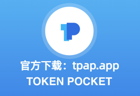 Tp钱包官网下载-tp钱包官网下载app中国