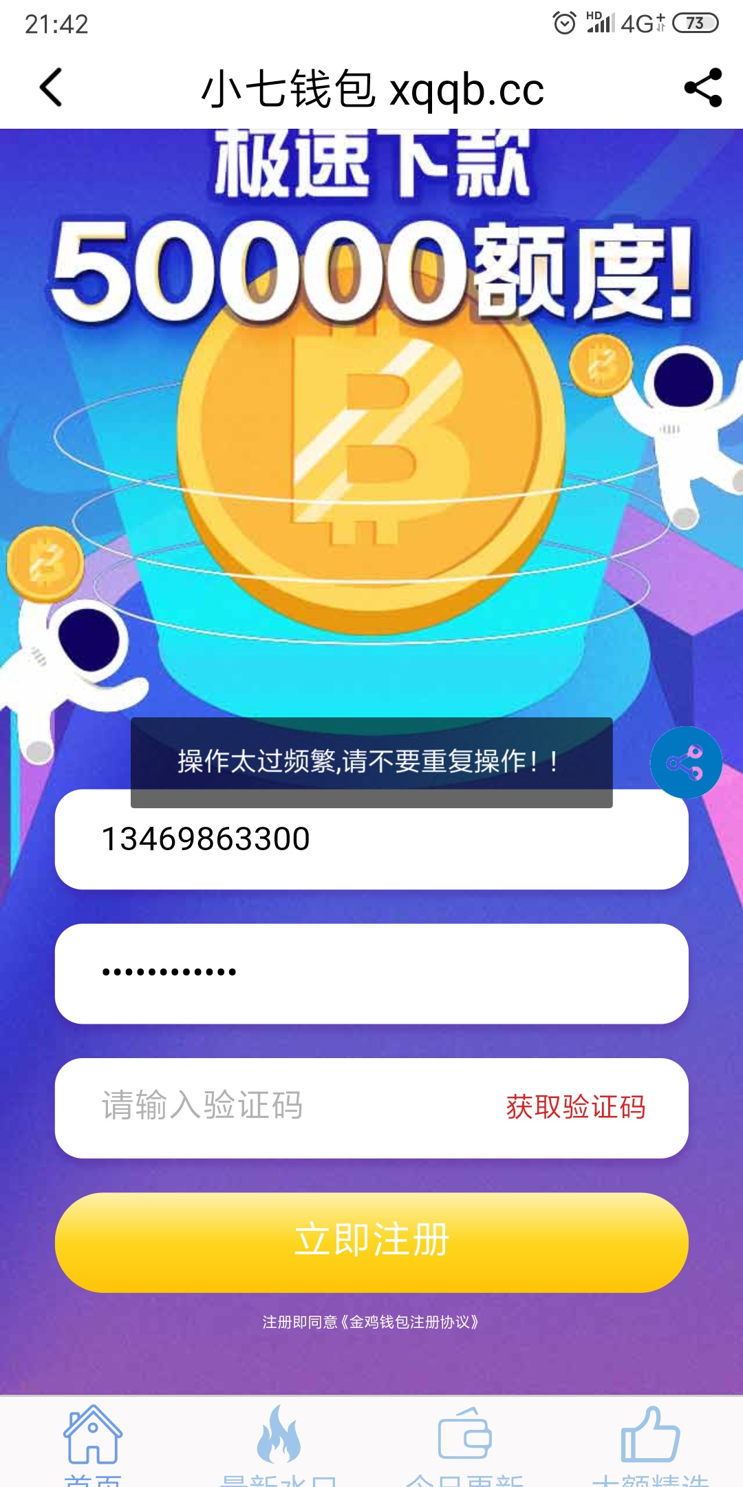 u钱包app下载官网-u钱包下架了吗2020