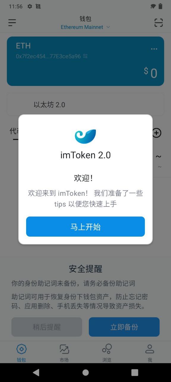 imToken官网地址-Imtoken官网地址下载