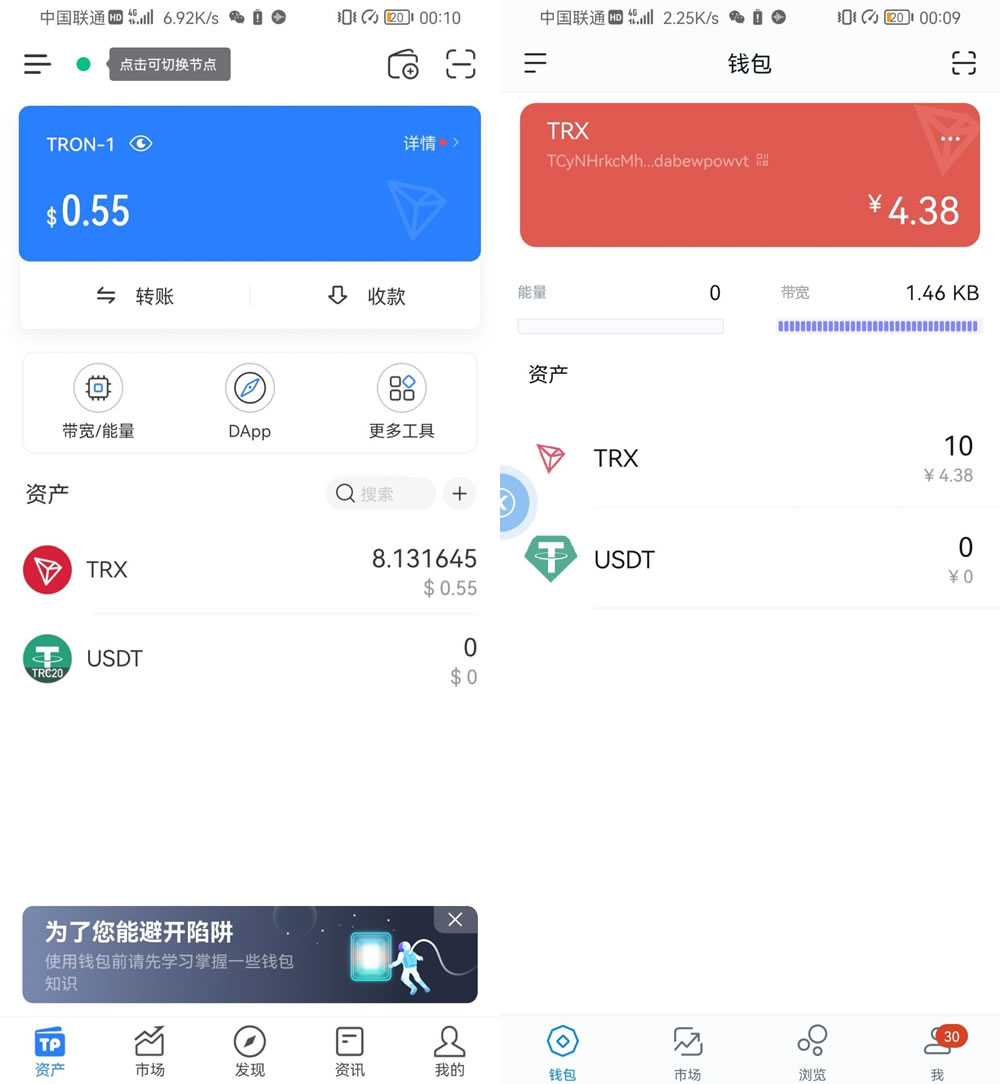 关于usdt钱包app排名的信息