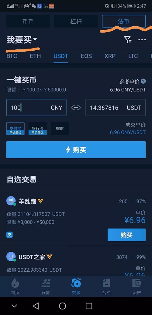 关于usdt钱包app排名的信息