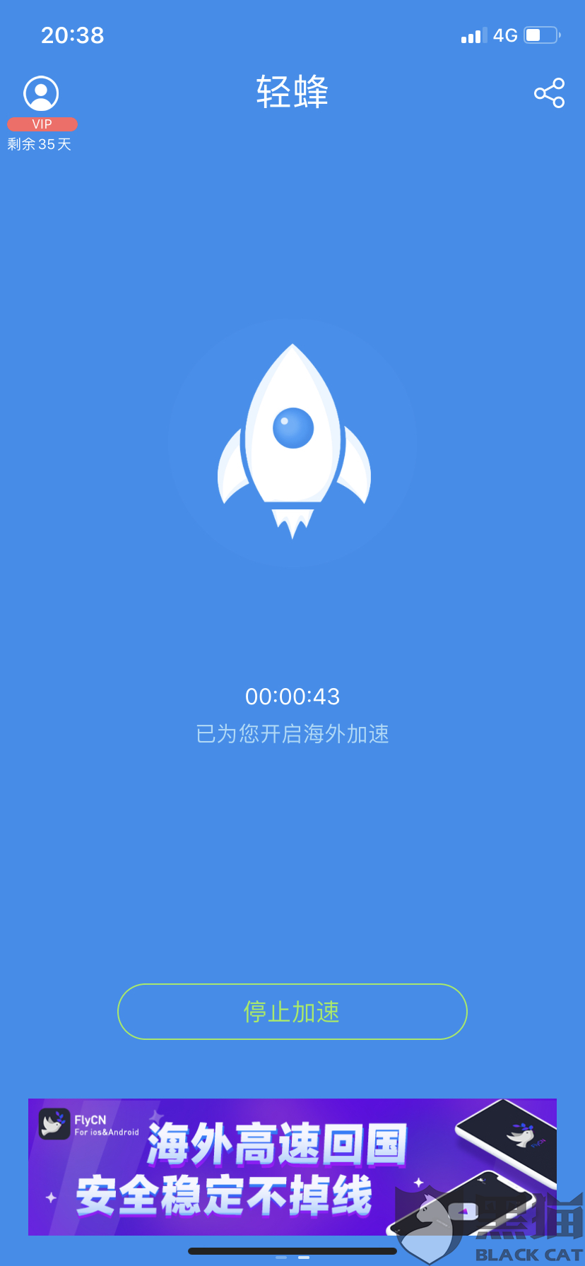 纸飞机用什么加速器-纸飞机在国内用什么加速器