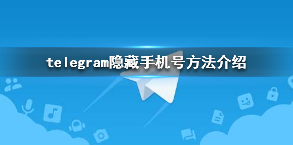 包含Telegram手机号停机了怎么登录的词条