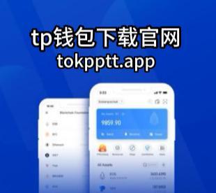 tp钱包·(中国-tp钱包电脑客户端