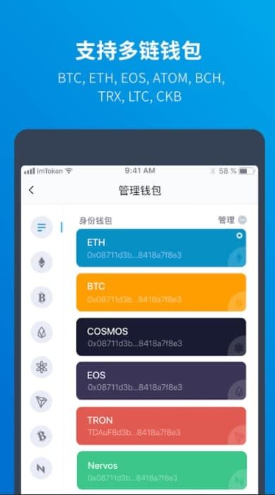 包含imtoken手机下载app的词条