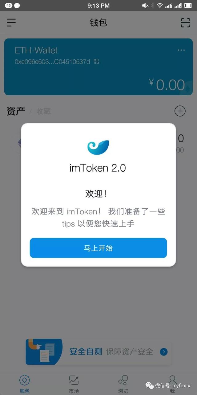 包含imtoken手机下载app的词条