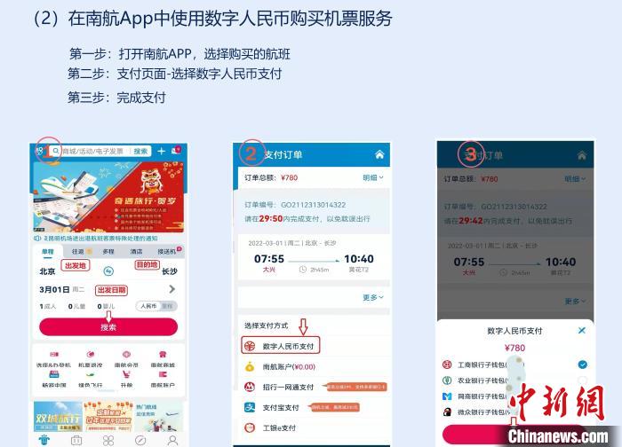 官方订机票官网app-官方订机票官网app显网