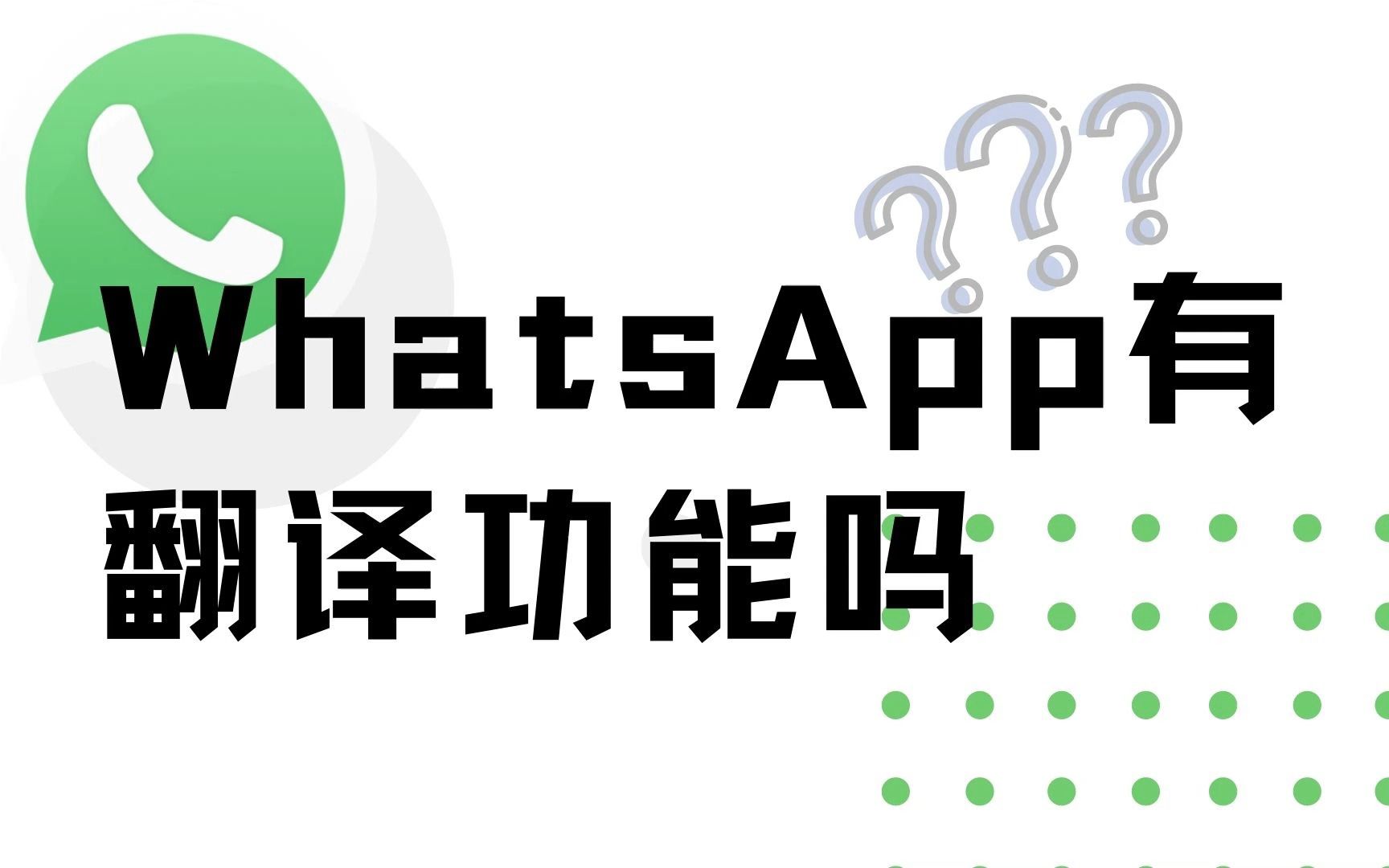 包含whatsappregister的词条