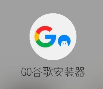 google三件套-google三件套最新版2020