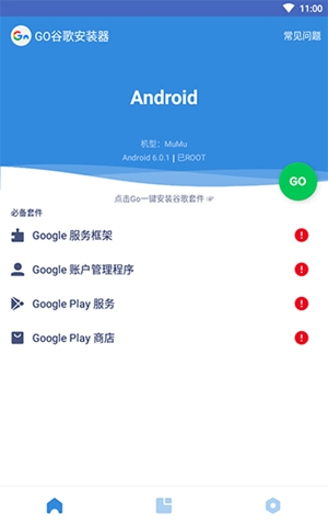 google三件套-google三件套最新版2020