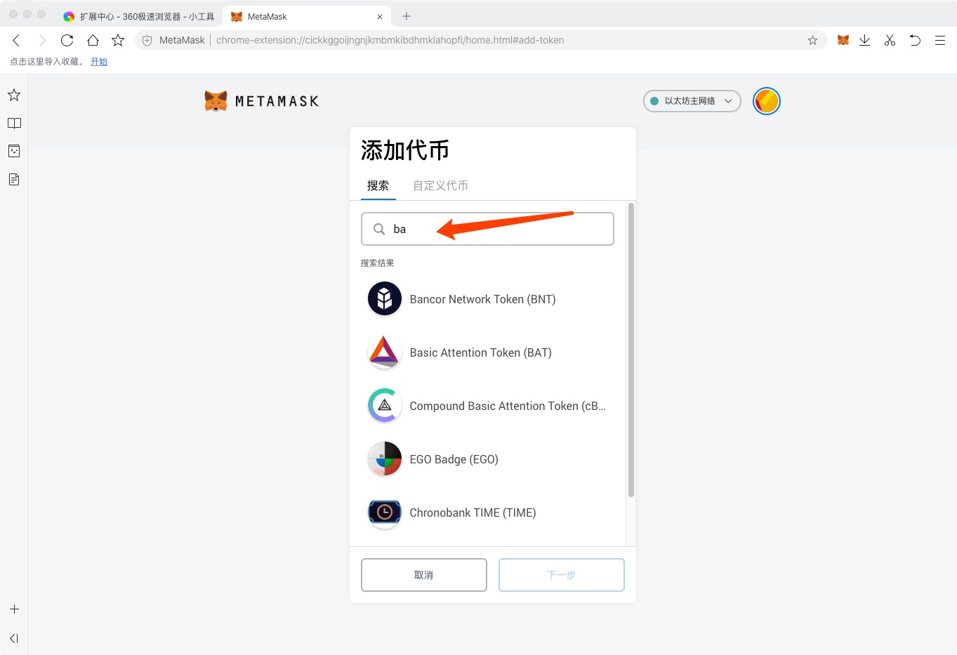 metamask钱包下载地址-metamask钱包app下载