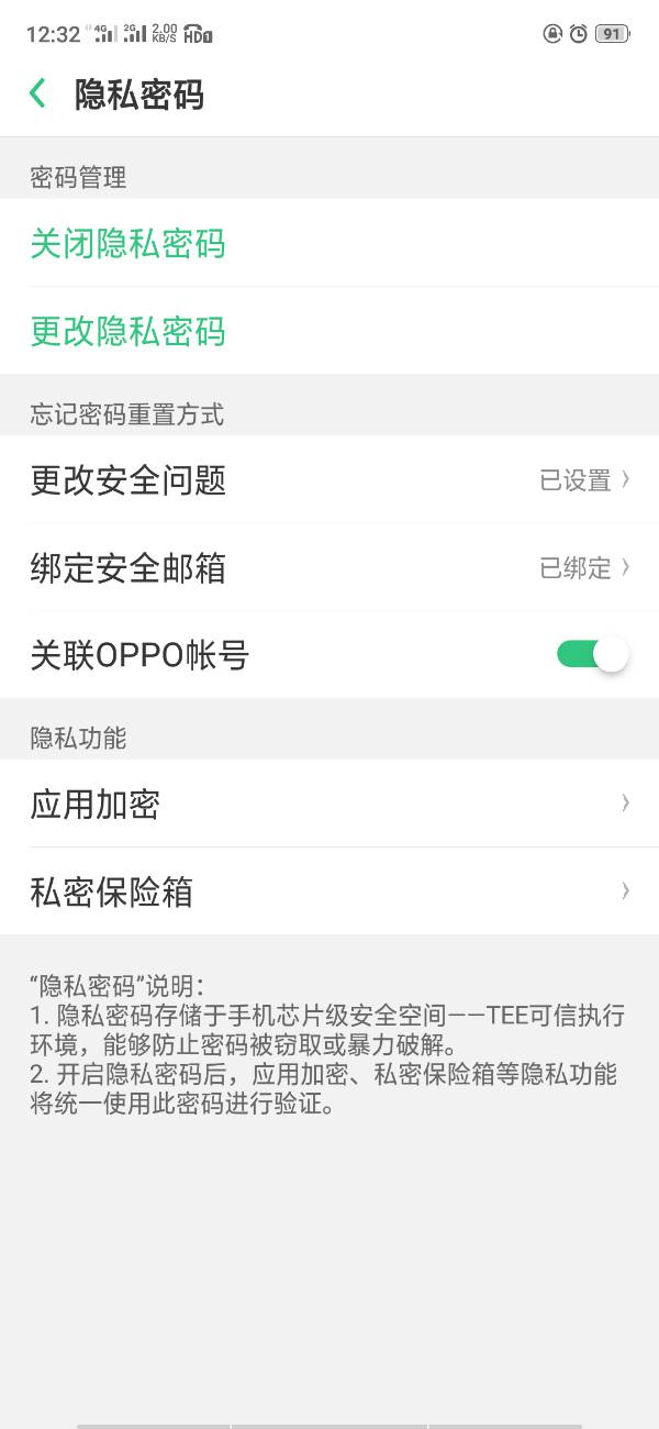 oppo无法下载app怎么办-oppo无法下载软件是怎么回事