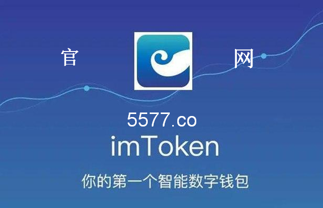 苹果手机怎样下载imtoken钱包-苹果手机怎么下载imtoken20版