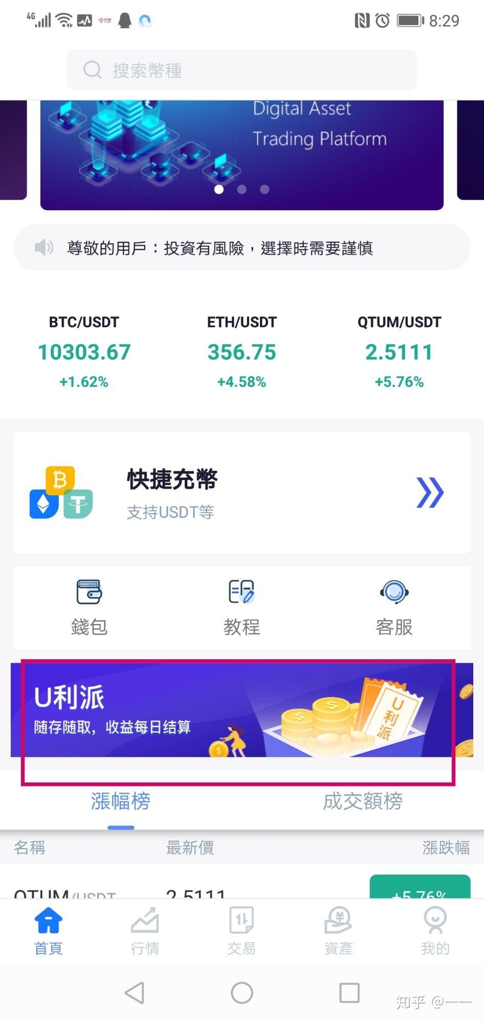 usdt放在什么地方有收益的简单介绍