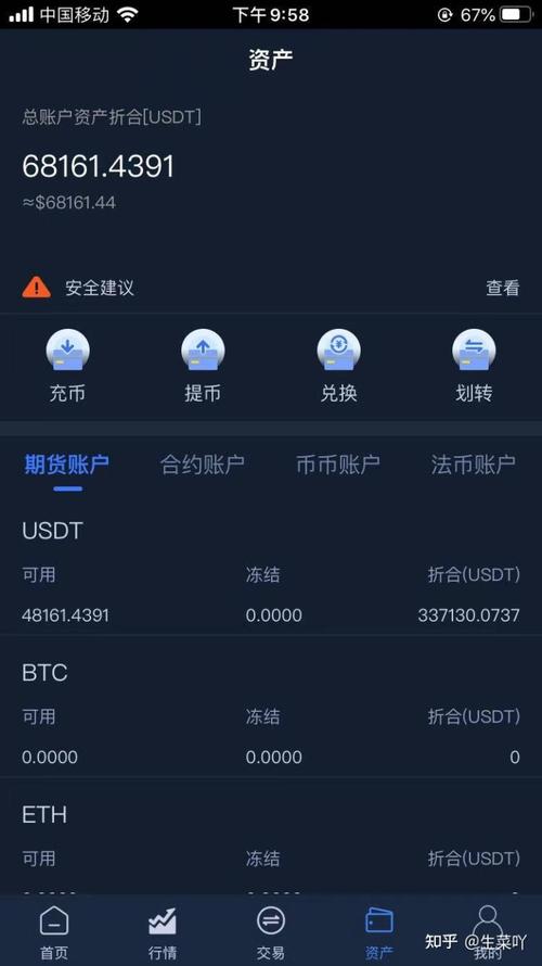 usdt手机钱包下载-usdt wallet安卓版app下载