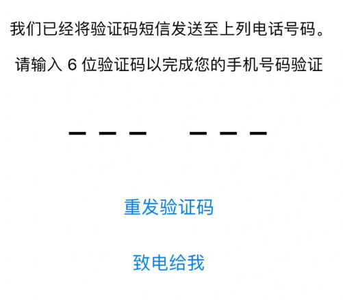 包含telegraph应用上的验证码验证码接的词条