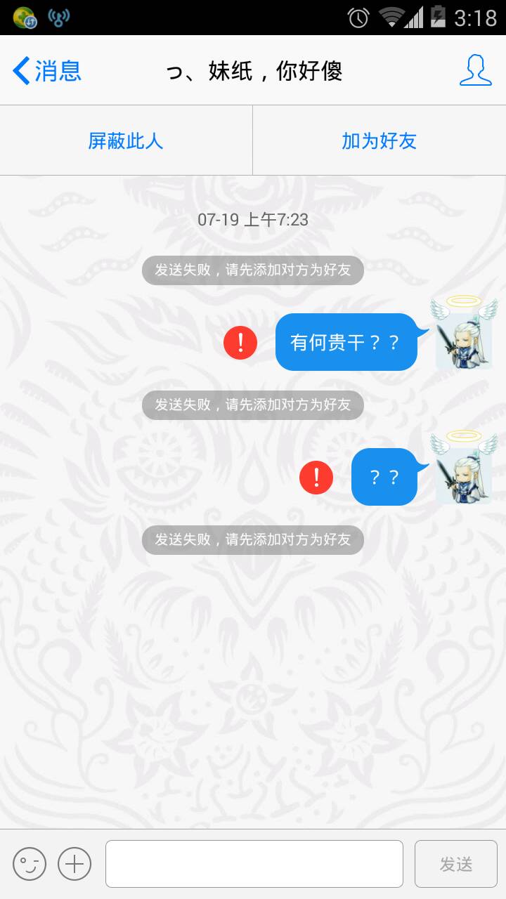 聊qq对方发了一个app-好友给我发的软件失效了怎么弄