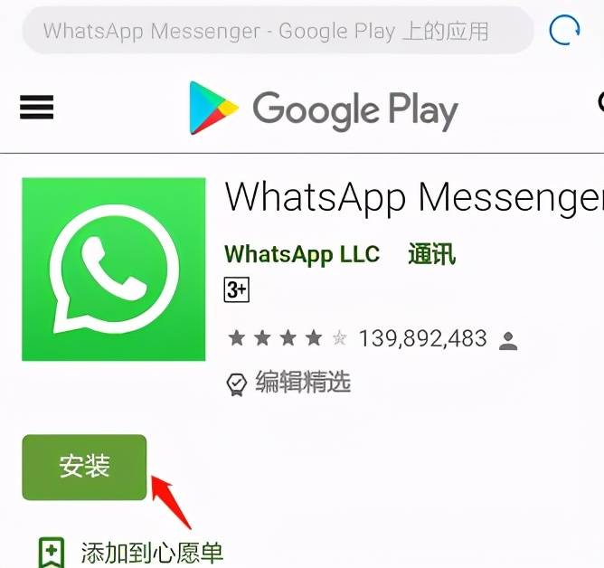 关于whatsapp在国内可以用吗?的信息