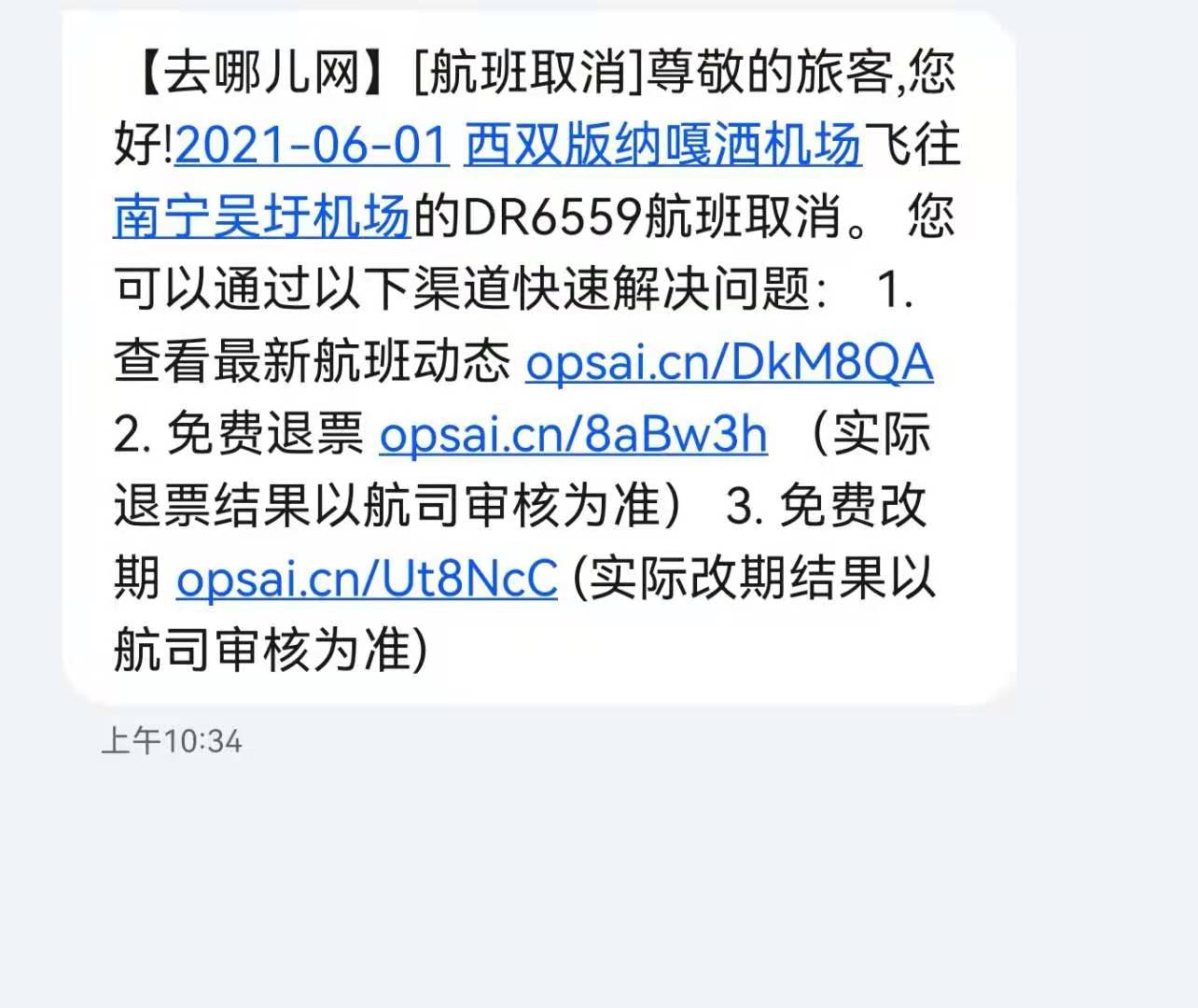 飞机聊天软件如何注册-飞机聊天软件如何注册账号