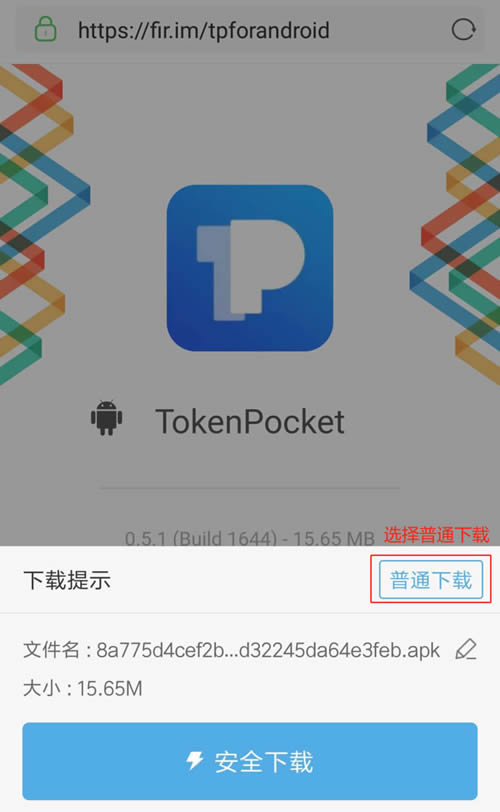 tokenpocket最新版官网-tokenpocket官网下载手机版