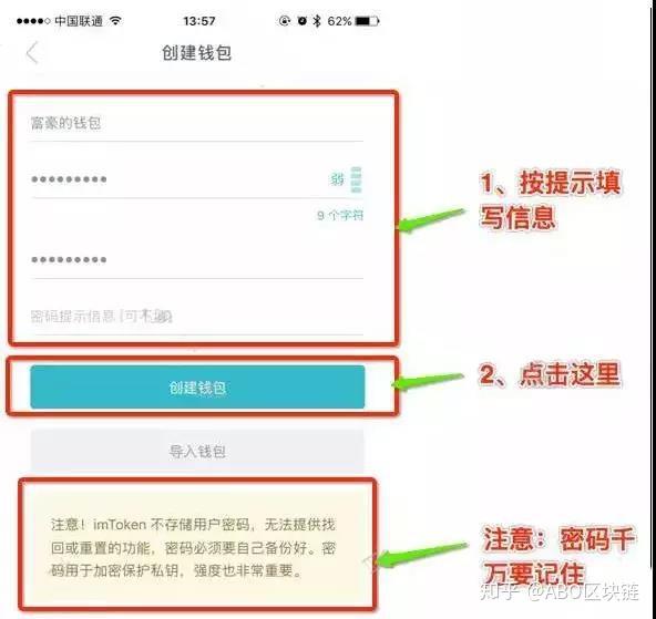 imtoken钱包交易密码忘了如何找回的简单介绍