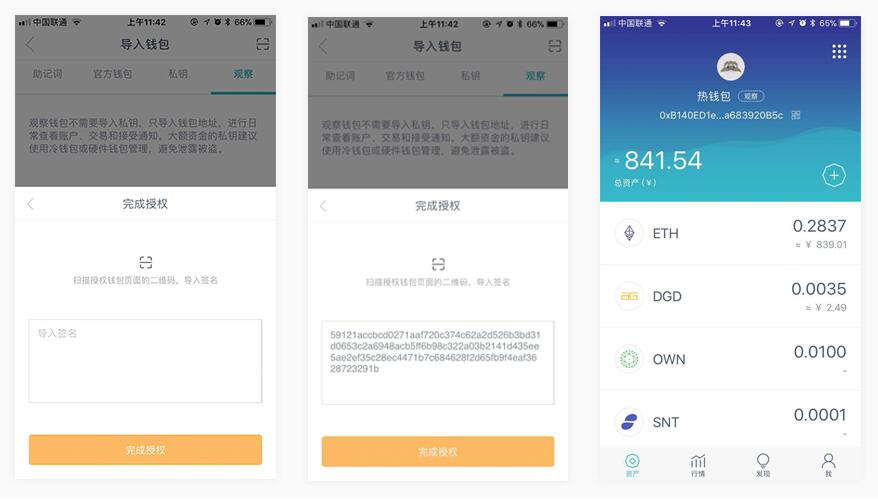 imtoken钱包交易密码忘了如何找回的简单介绍