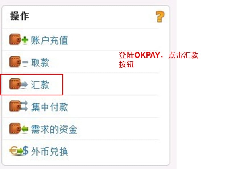 okpay钱包支付平台下载-okpay钱包支付平台下载怎么下