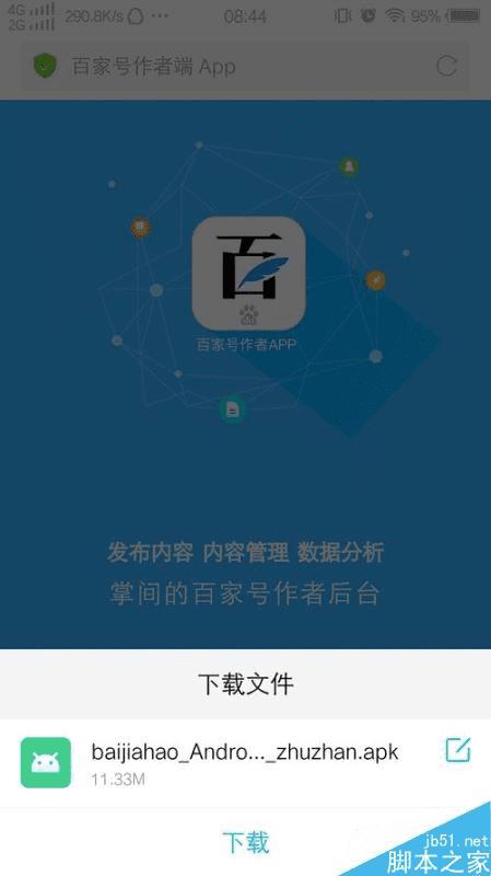 事密达app下载-事密达是什么软件安全吗