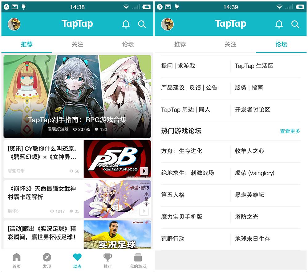 taptap下载-taptap下载安卓