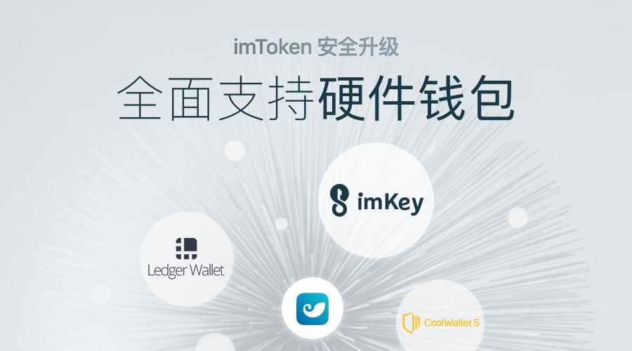 imtoken钱包网页版登录-imtoken钱包app下载网址