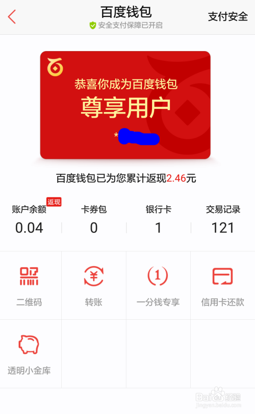 帮我下载百度钱包-下载百度钱包app最新版本