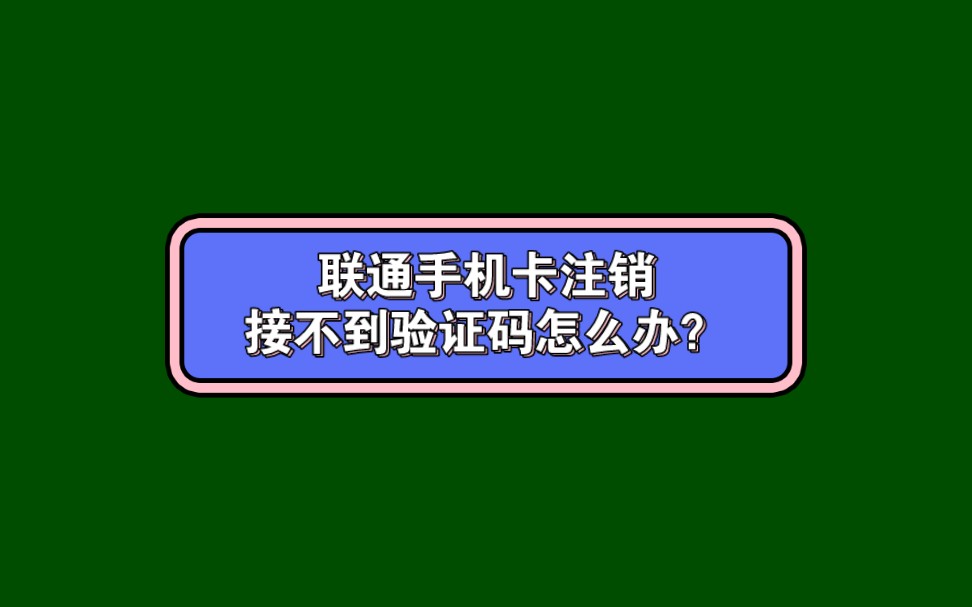 飞机接不到验证码了怎么登陆-飞机接不到验证码了怎么登陆手机