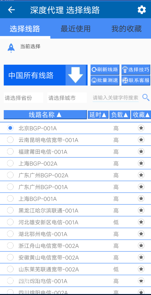 关于手机ios纸飞机代理ip地址的信息