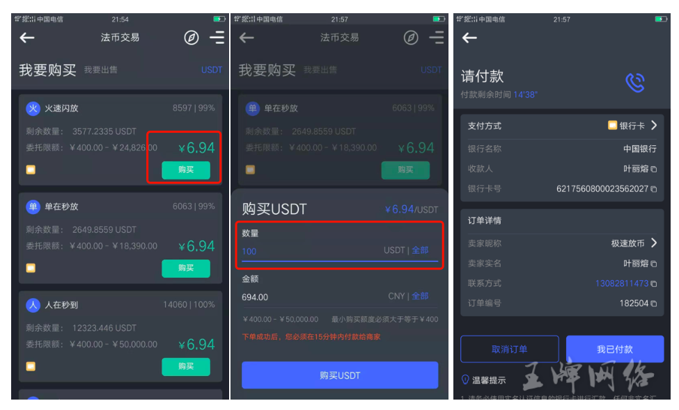 usdt怎么充值到交易所-如何充值usdt omni