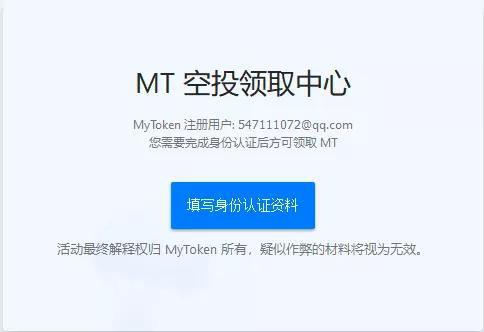 mytoken网站-mytoken官方下载