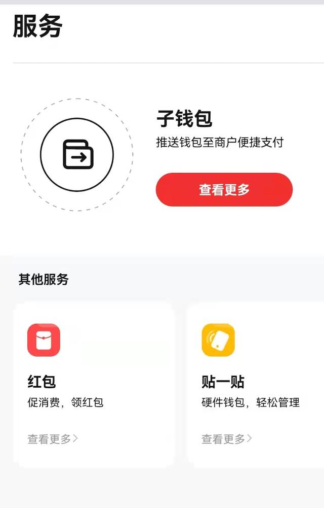 数字钱包app官方下载-数字钱包app官方下载每天签到在哪