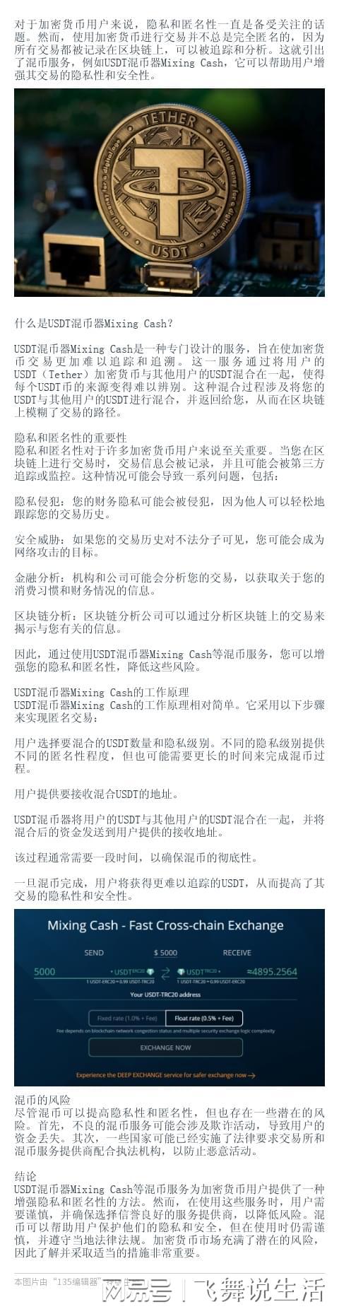 usdt交易犯法不-深度解析usdt交易中国合法吗?