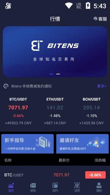 token交易所app下载-tokenbetter交易所正规吗